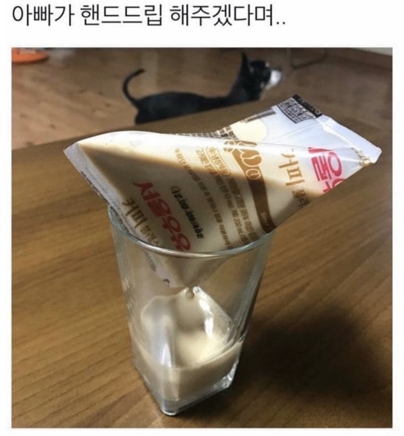 아빠의 핸드드립.jpg