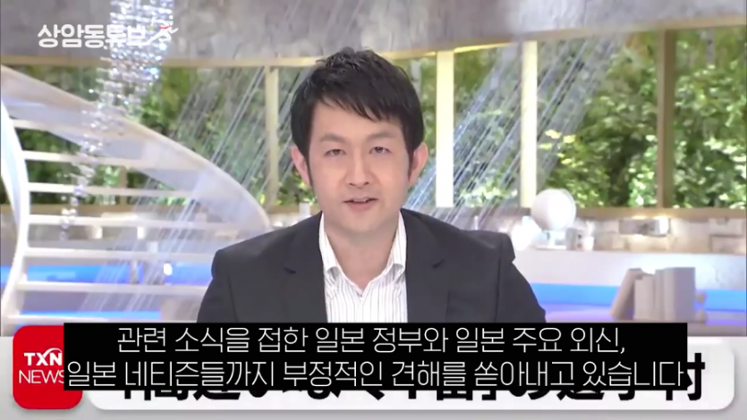 한국 도시락이 올림픽 선수단에 전해지자 일본 반응은__상암동튜브.mp4_000049682.png