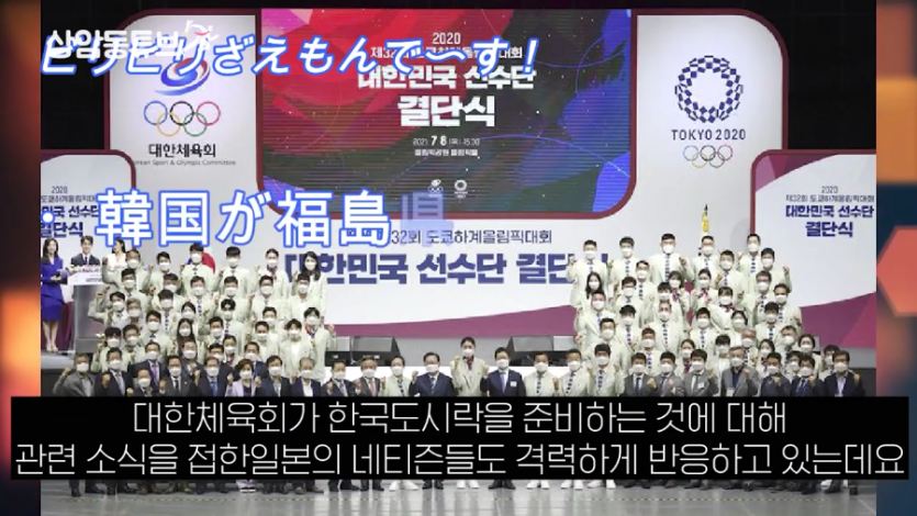한국 도시락이 올림픽 선수단에 전해지자 일본 반응은__상암동튜브.mp4_000126693.png