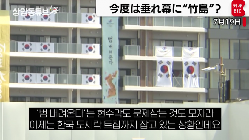 한국 도시락이 올림픽 선수단에 전해지자 일본 반응은__상암동튜브.mp4_000196829.png