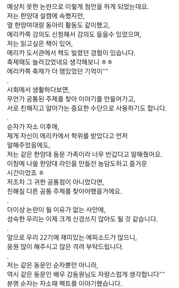 mm (4).jpg 논란중이라는 나는솔로 자기소개