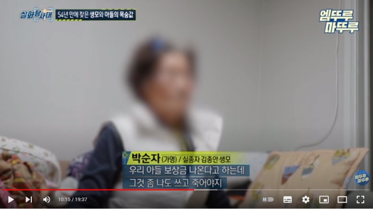 Internet_20241105_084204_3.png 54년 전 떠났던 생모가 사망 보험금을 받기 위해 찾아오다